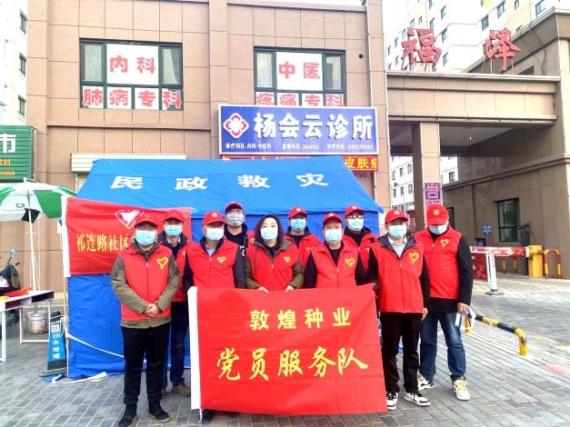 強(qiáng)擔(dān)當(dāng)、戰(zhàn)疫情 --  疫情突發(fā)中的敦煌種業(yè)人