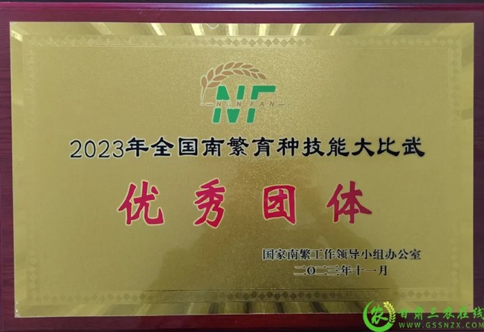 喜報(bào)！首屆全國南繁育種技能大比武活動(dòng)在海南舉行 敦煌種業(yè)選手分別在競賽中獲得一、二等獎(jiǎng)
